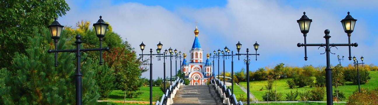 Хабаровск