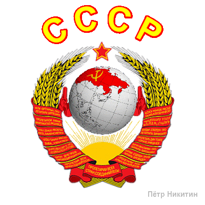Ностальгия СССР - Фото , Видео общение